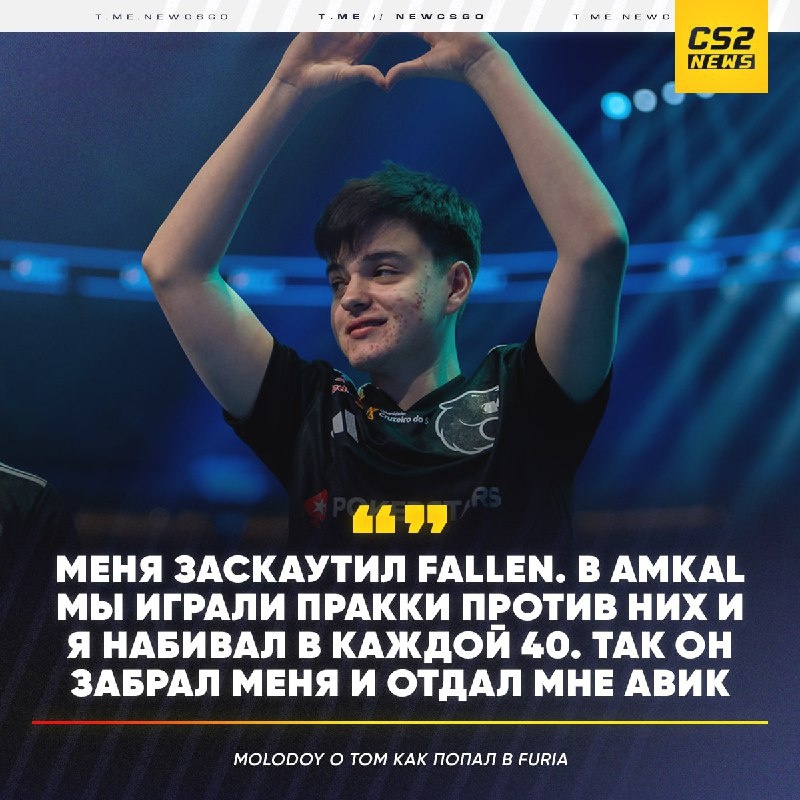 molodoy：是FalleN发掘了我，决赛像打了100多场天梯