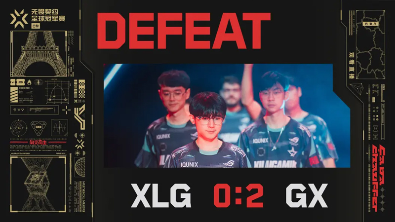 【巴黎冠军赛】GX2_0XLG，小组赛A组败者组决赛