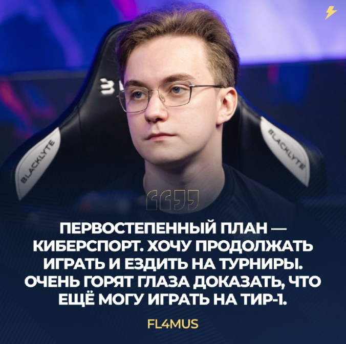 FL4MUS谈职业生涯规划：计划继续参赛暂无退役打算