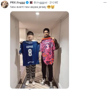 Jinggg与aspas交换队服：又一次大赛，又一件aspas队服
