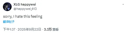 happywei赛后发文：对不起，我讨厌这种感觉