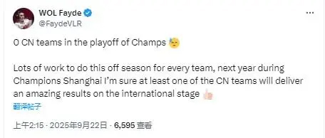 WOL教练：明年上海冠军赛，会有CN战队有好成绩