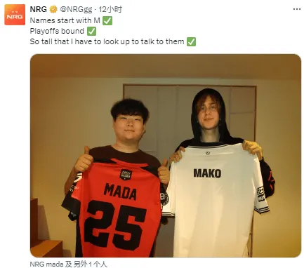 MaKo和mada交换队服：都是M字开头，都打进八强，都太高了