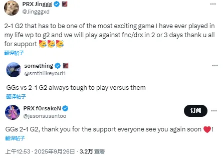战胜G2，Jinggg等PRX成员发文：这是我打过最刺激的比赛之一