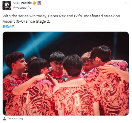 G2自第二赛段以来的6胜0负亚海悬城，被PRX终结