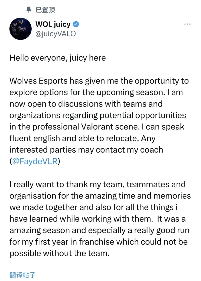 Juicy：WOL允许我去寻找机会，我现在愿意和各个战队商讨
