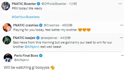 因健康问题缺席PRX比赛，Alfajer：我会督战的，兄弟们加油