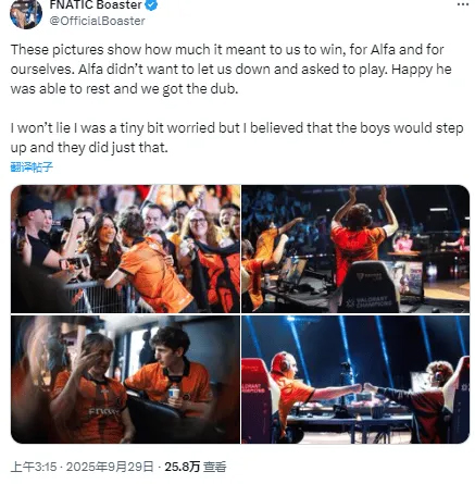 Boaster：Alfajer他不想让我们大家失望，曾主动要求上场