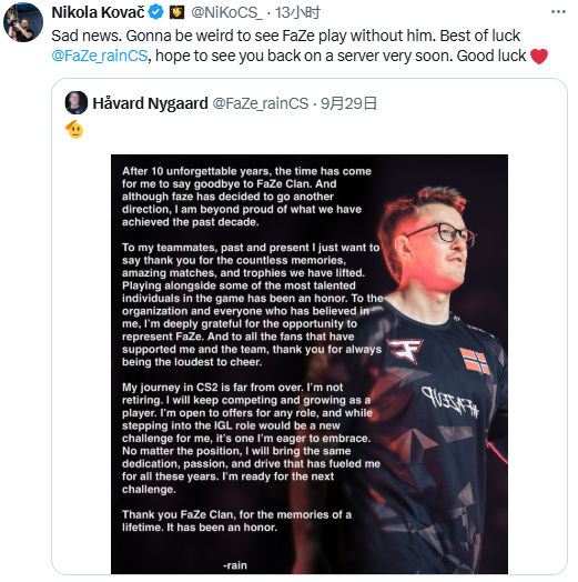 NiKo：看没有rain的FaZe打比赛会很奇怪