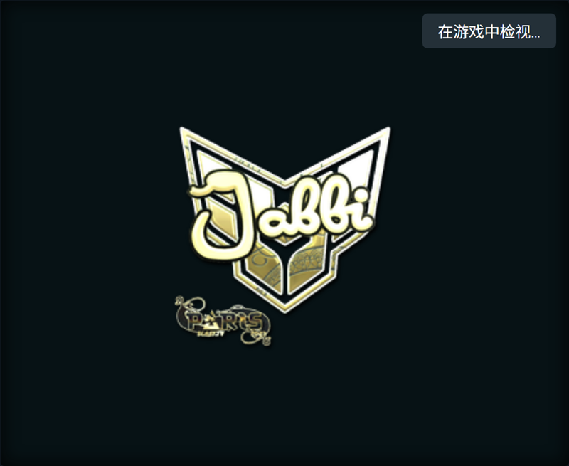 jabbi：蛇形贴纸是朋友的创意，不打游戏会考虑踢足球