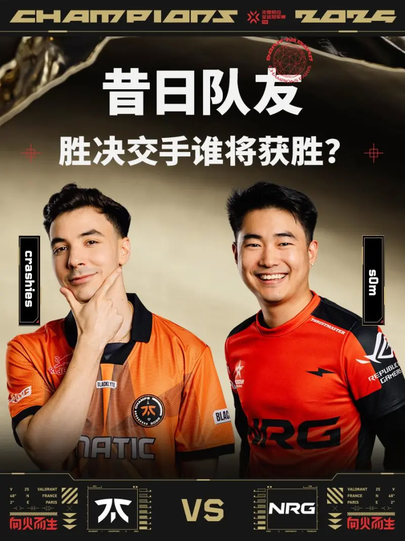 淘汰赛第六日话题看点：FNC与NRG谁能挺进决赛；太平洋内战