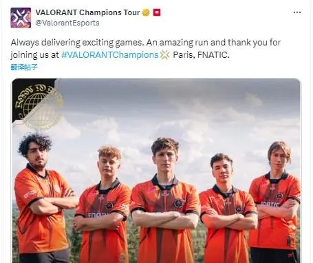 VCT官推致谢FNC：始终呈现精彩比赛，你们的旅程非常精彩