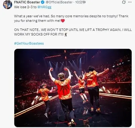 再战！Boaster：直到再次捧起奖杯，我们不会停下脚步的