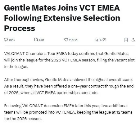 EMEA官宣：M8加入明年2026联赛，待晋升赛结束后还有两队