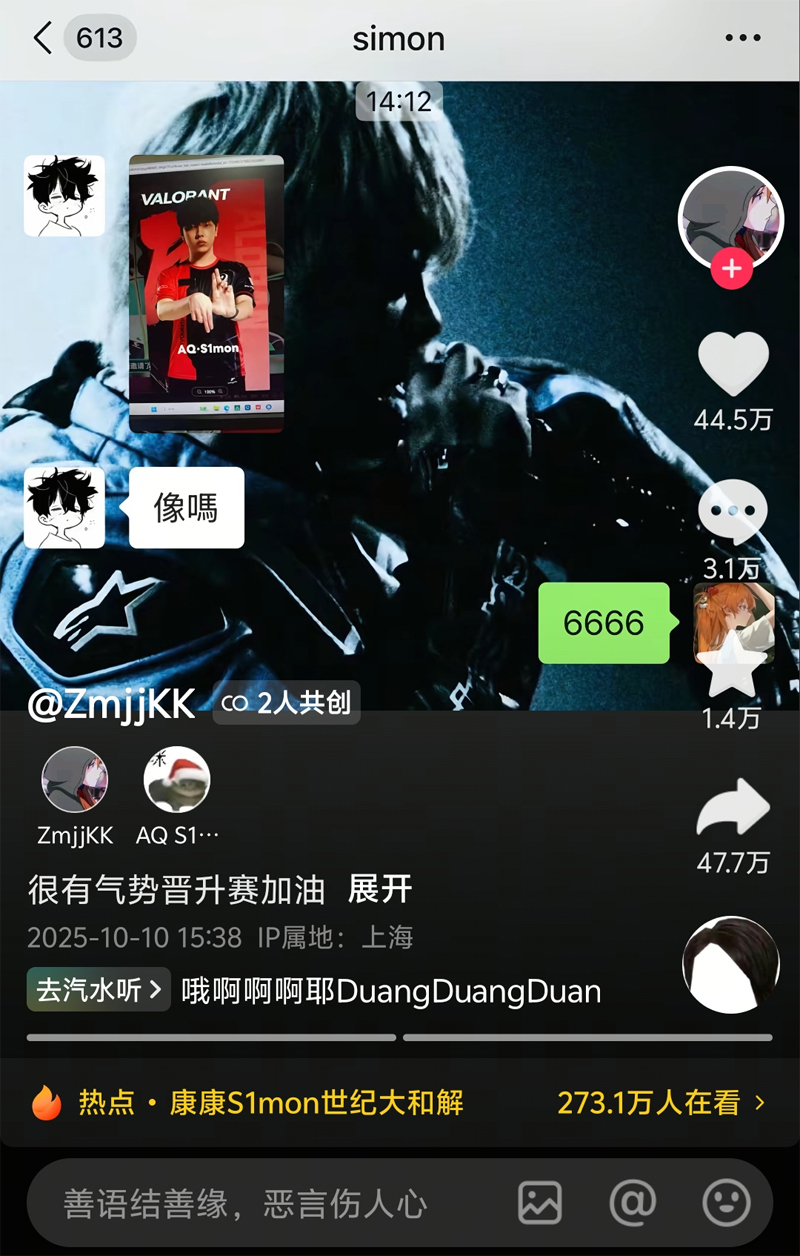 ZmjjKK给S1Mon加油：很有气势，晋升赛加油！